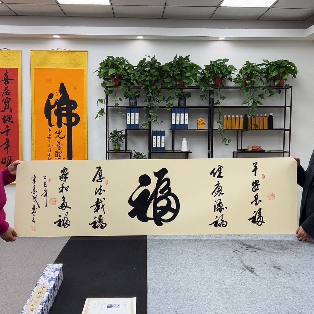 书法宣纸六尺仿古色五福临门