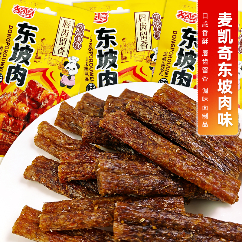 麦凯奇东坡肉味调味面筋制品甜麻辣条片童年味道零食校园小吃