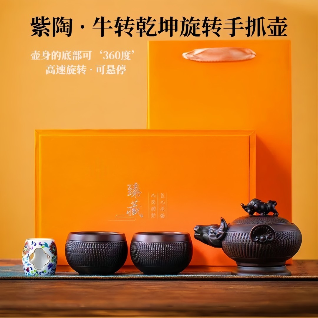 可360度旋转醒茶扭转乾坤手抓壶仿生器一壶两杯公司礼品定制茶壶