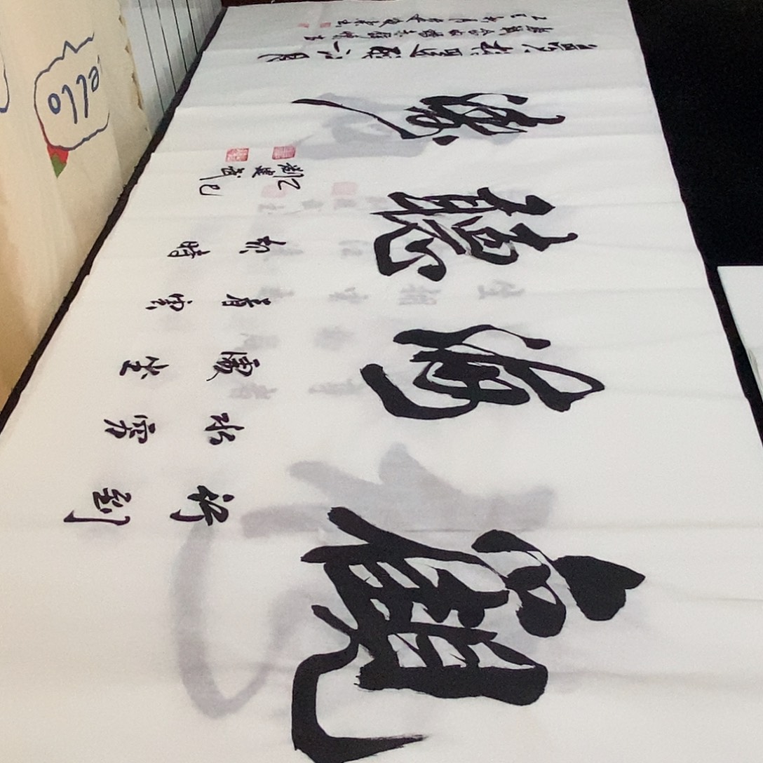 书法老师精品书法