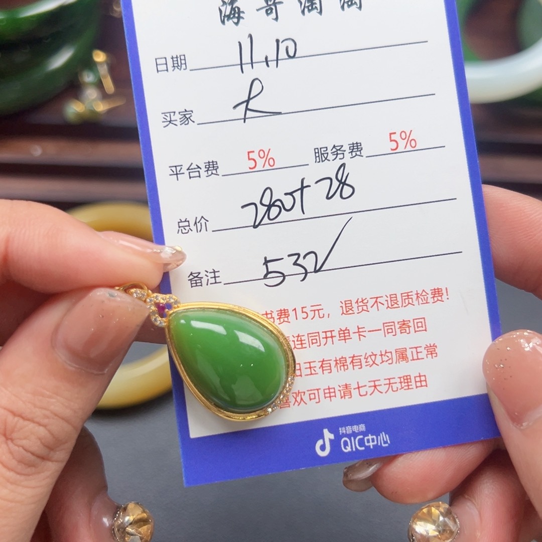 银S925镶嵌和田玉挂件大*
