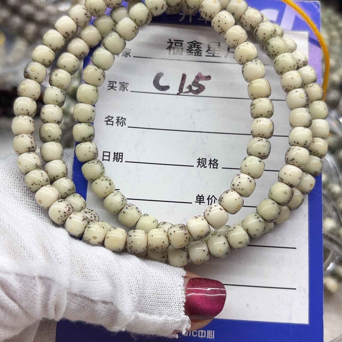 星月菩提吊坠C15**7*6*9999.