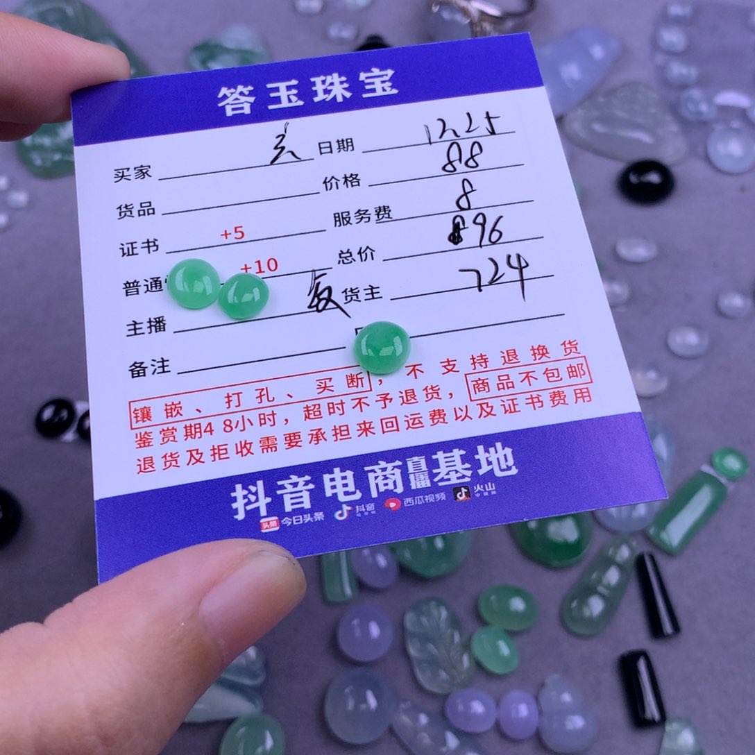 未镶嵌挂件翡翠玄****G