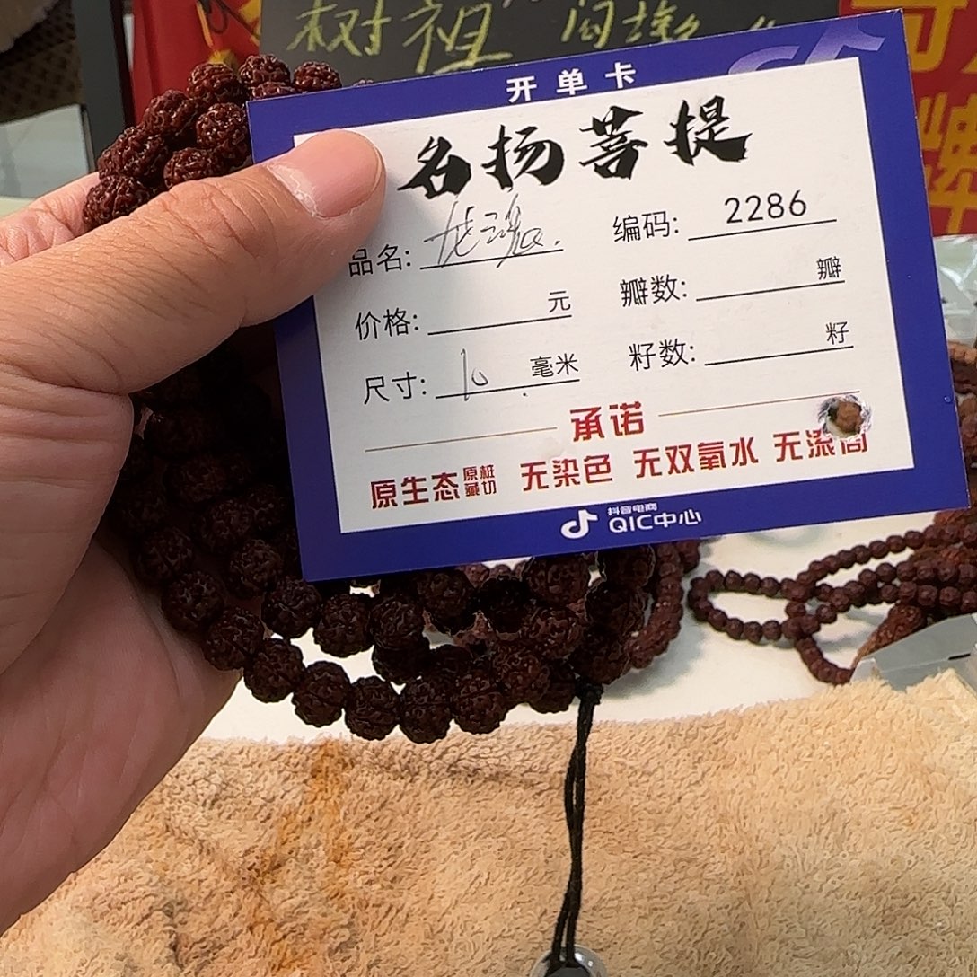 手串金刚菩提aaaaa2286