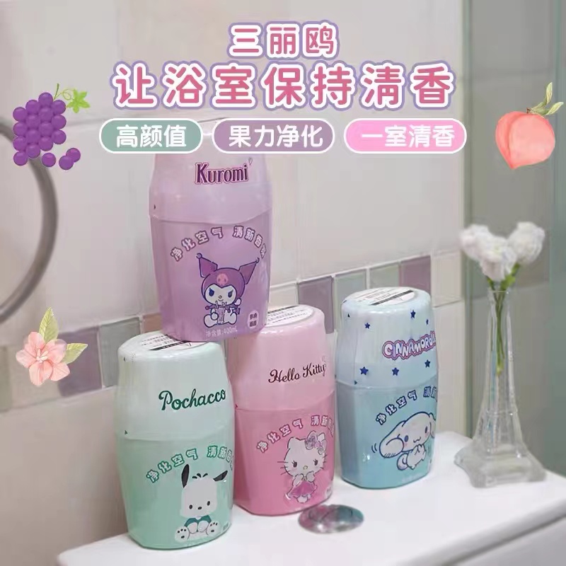 9022可爱留香香薰