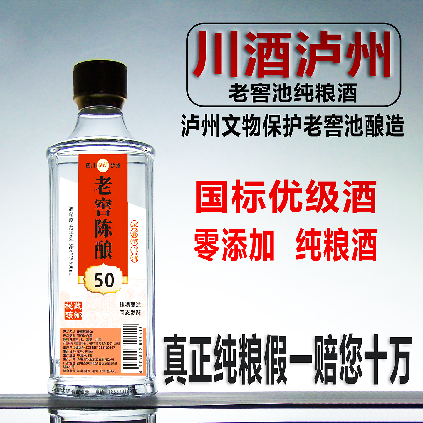 泸巾白酒纯粮食酒整箱6瓶装川酒集团清华玉液52度500
