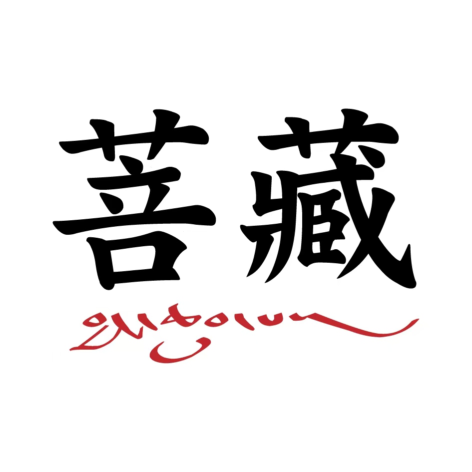 定制 补差价链接 青海源头直发 纯手绘 真矿物颜料唐卡