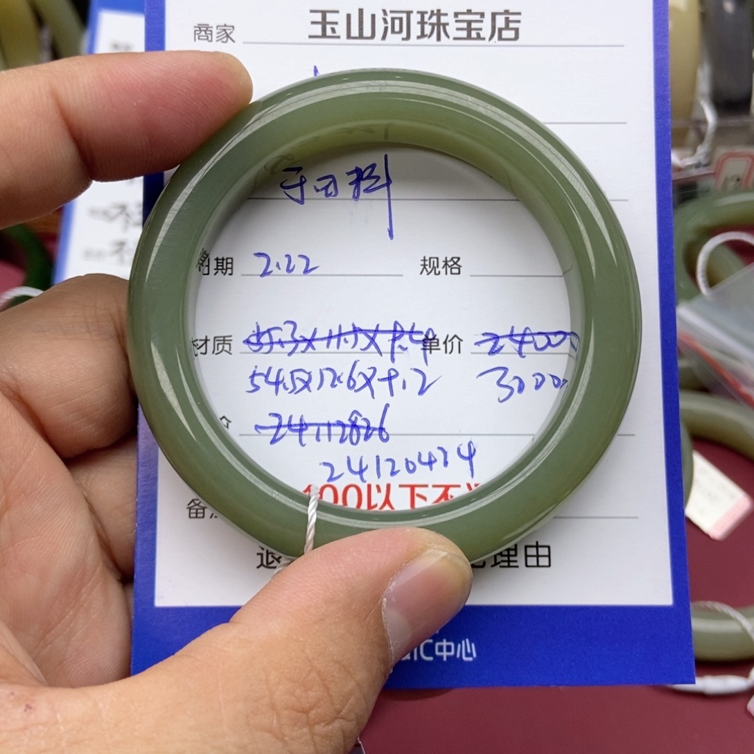 和田玉手镯未镶嵌灰*晶