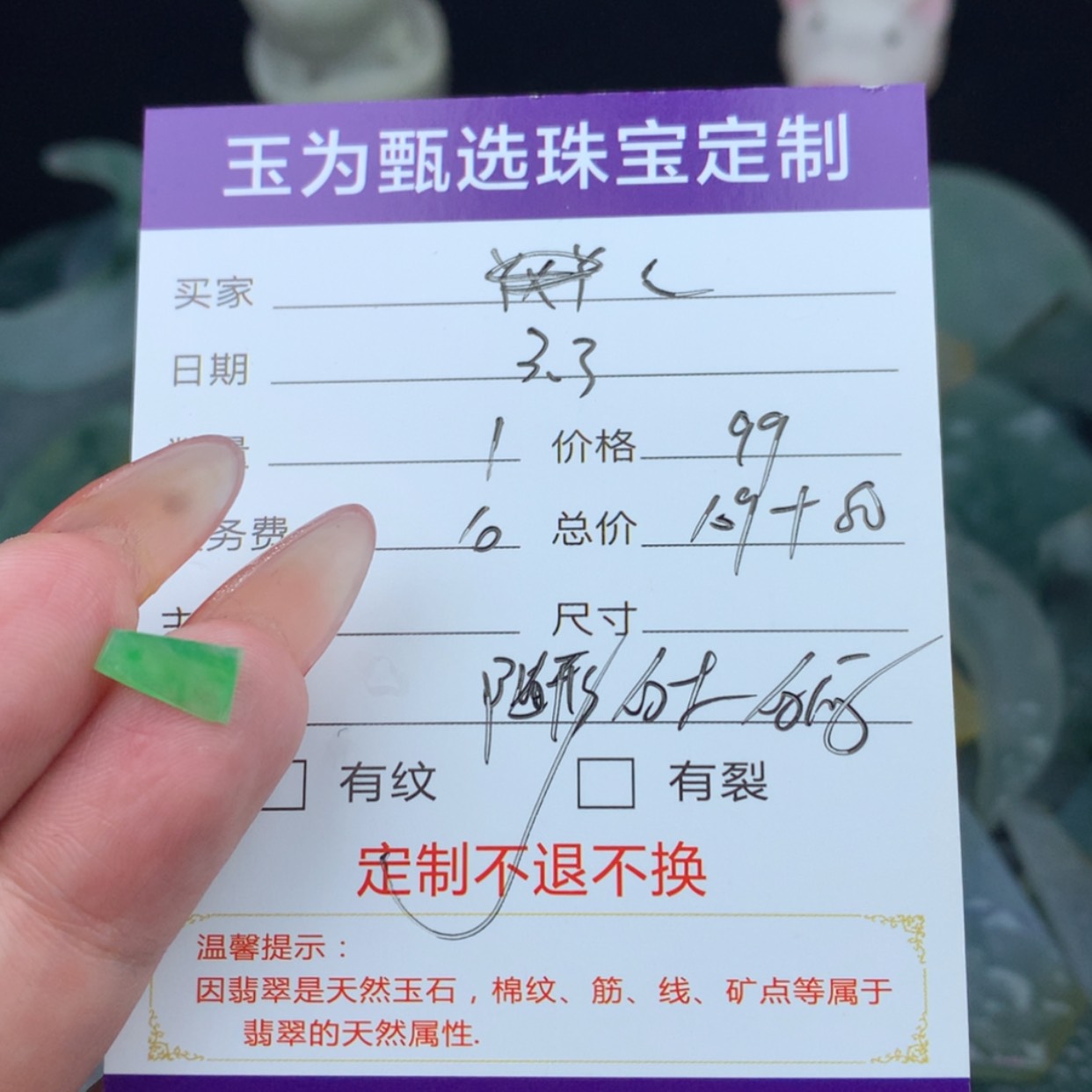 【闪购商品】定制翡翠未镶嵌Y***Y翡翠定制吊坠