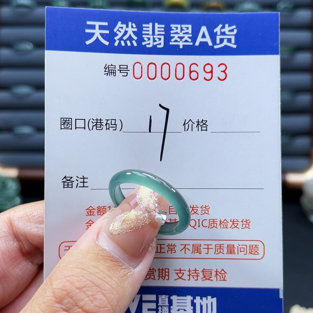 翡翠未镶嵌戒指戒指