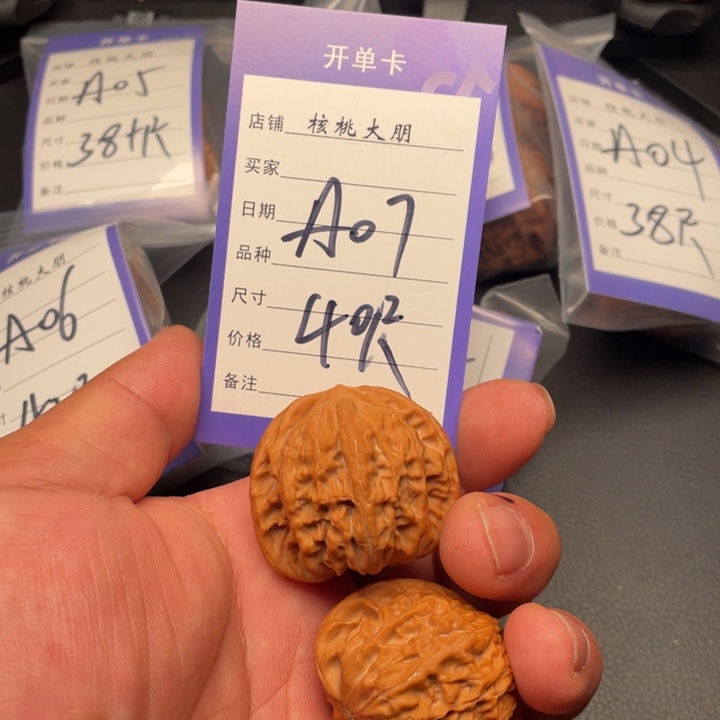 桃核把件磨盘40尺寸全品