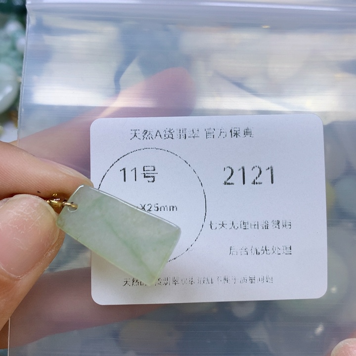 翡翠颈饰未镶嵌翡翠