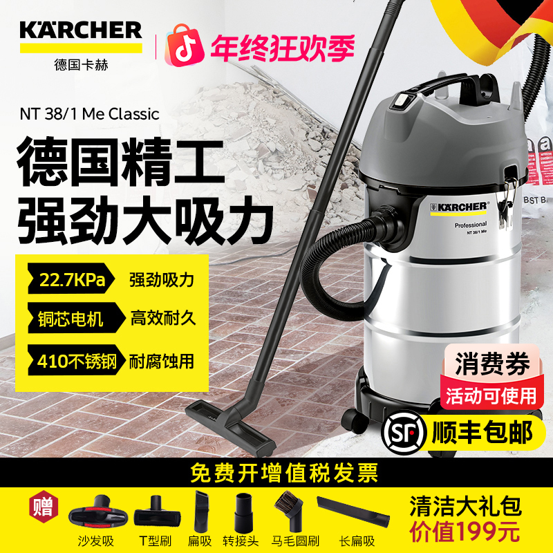 德国卡赫室内大吸力商用车用酒店工业强力大功率吸尘机NT38plus