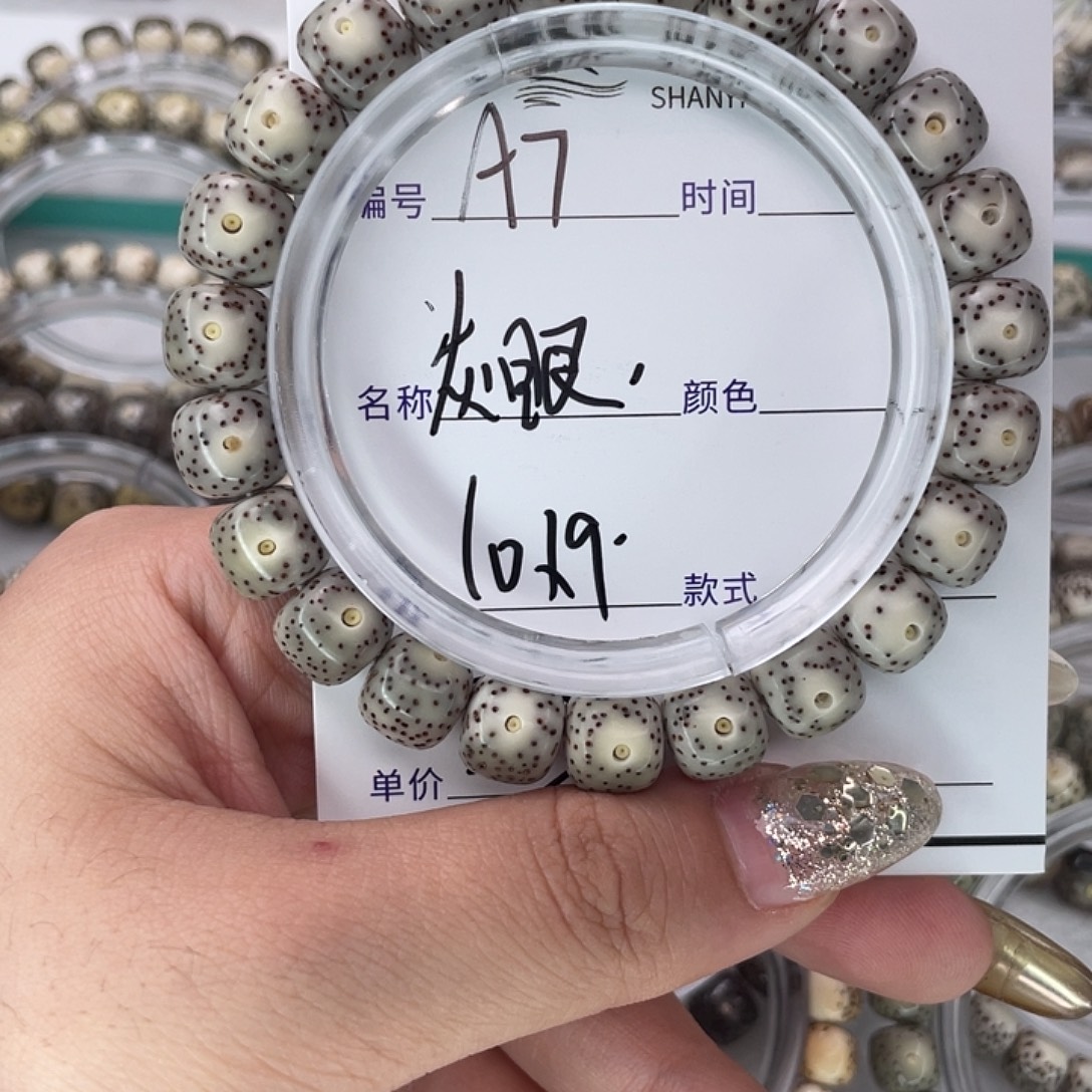 星月菩提手串7灰眼