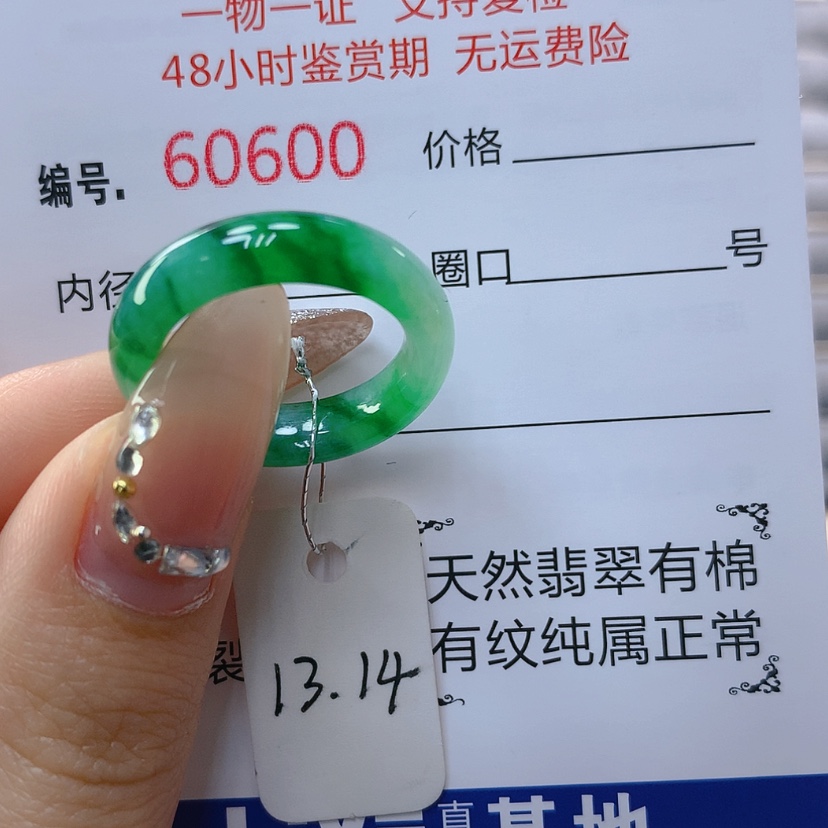 【闪购商品】翡翠戒指未镶嵌天然