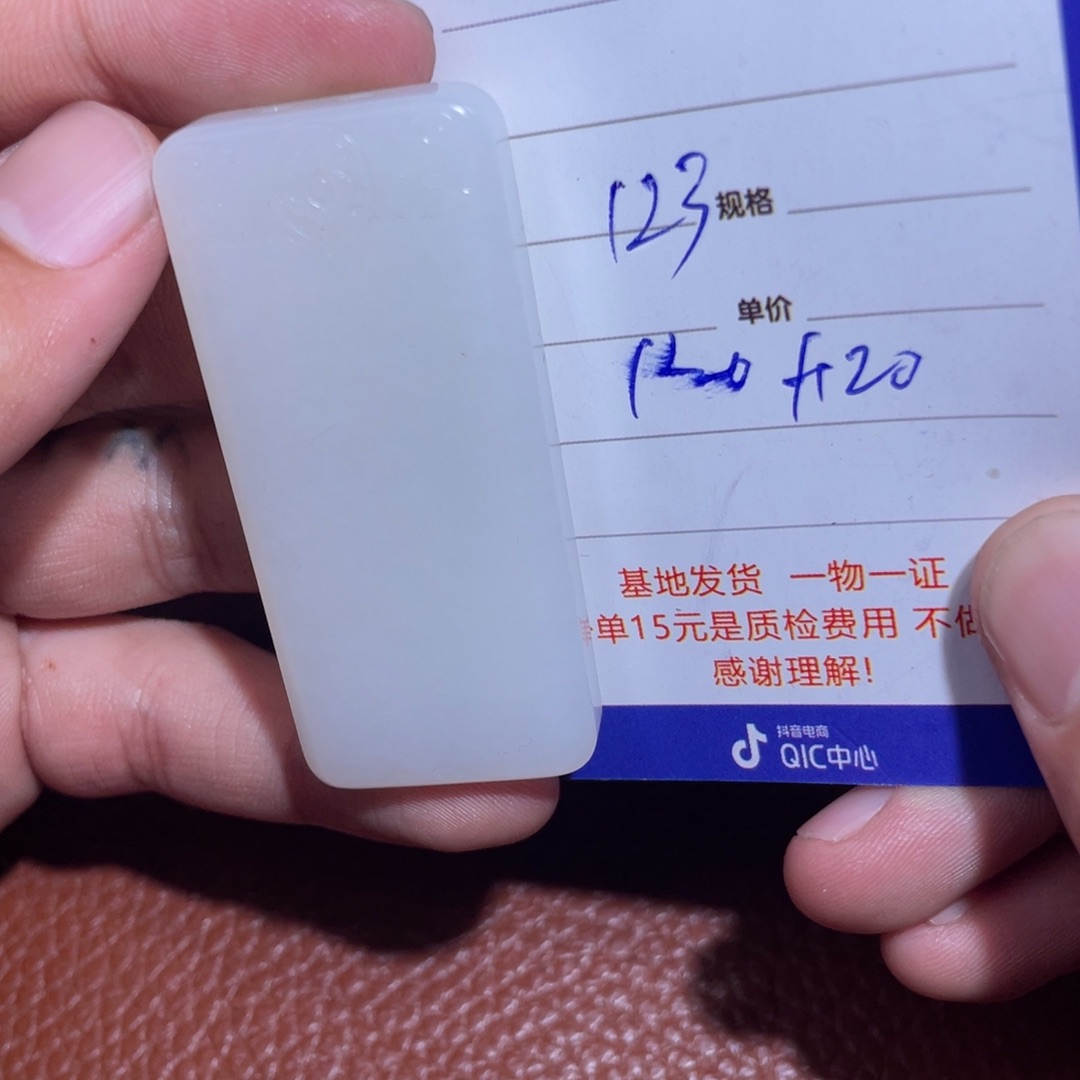 和田玉挂件未镶嵌一***素