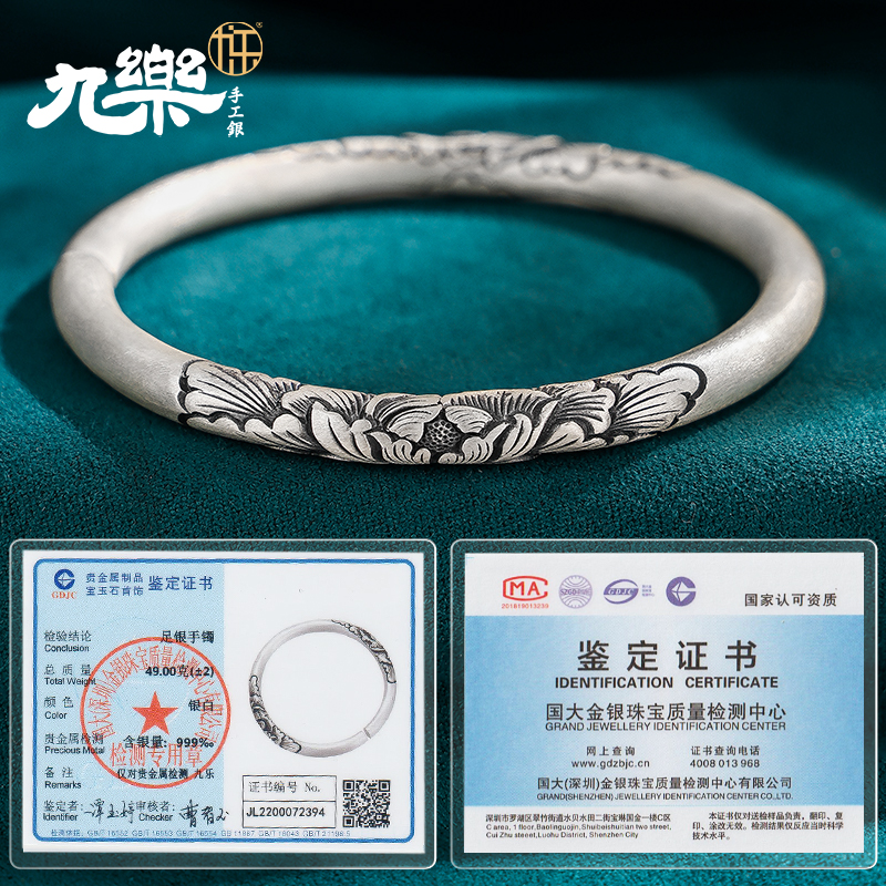 足银手镯 999两朵牡丹圆棍开口手镯圆棍錾刻可调节银镯子女49克