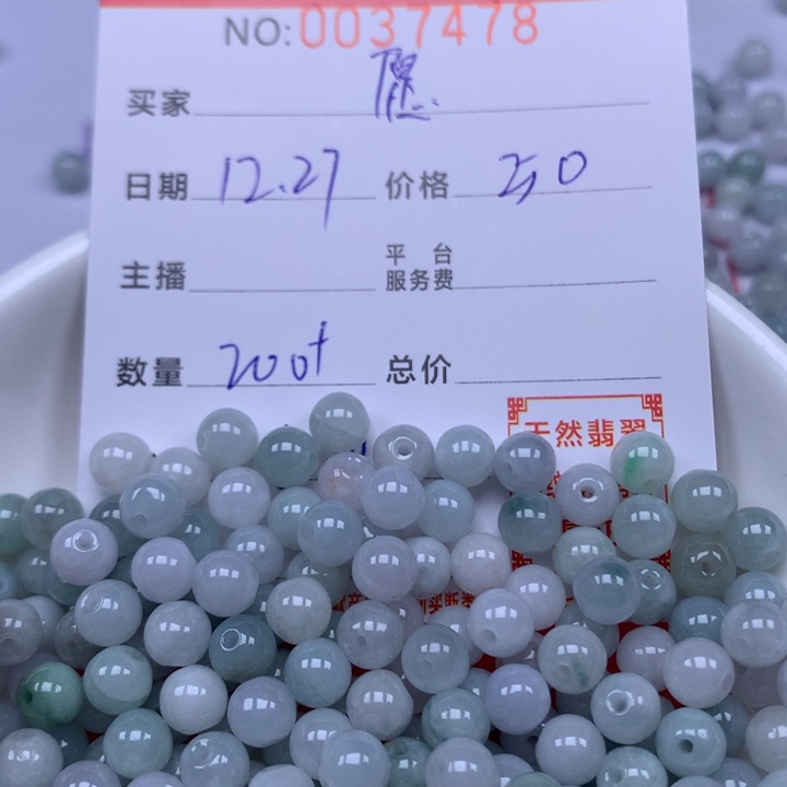 愿***莲翡翠散珠珠子。     