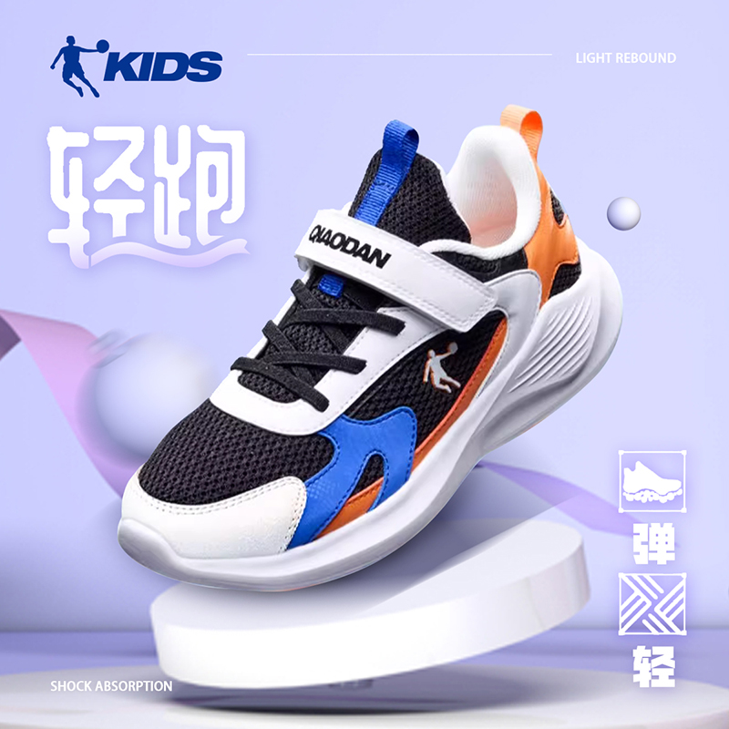 乔丹童鞋男童运动鞋2025春秋款网鞋跑鞋中大童轻便跑步鞋儿童鞋子