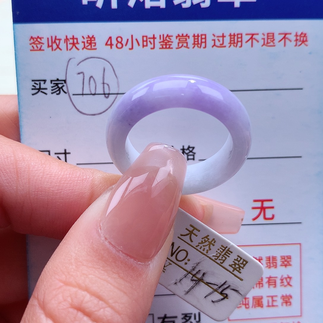 翡翠戒指未镶嵌14 15圈