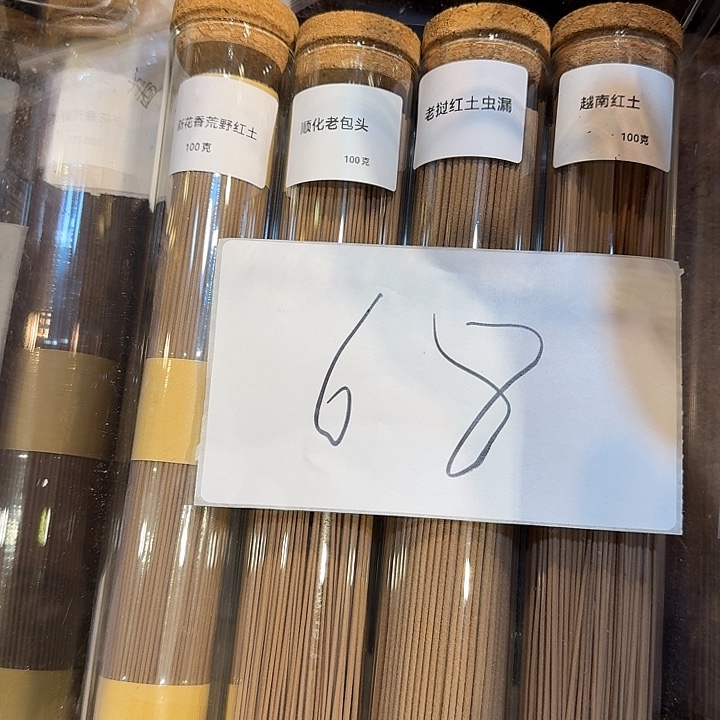 线香678今天7788888888888