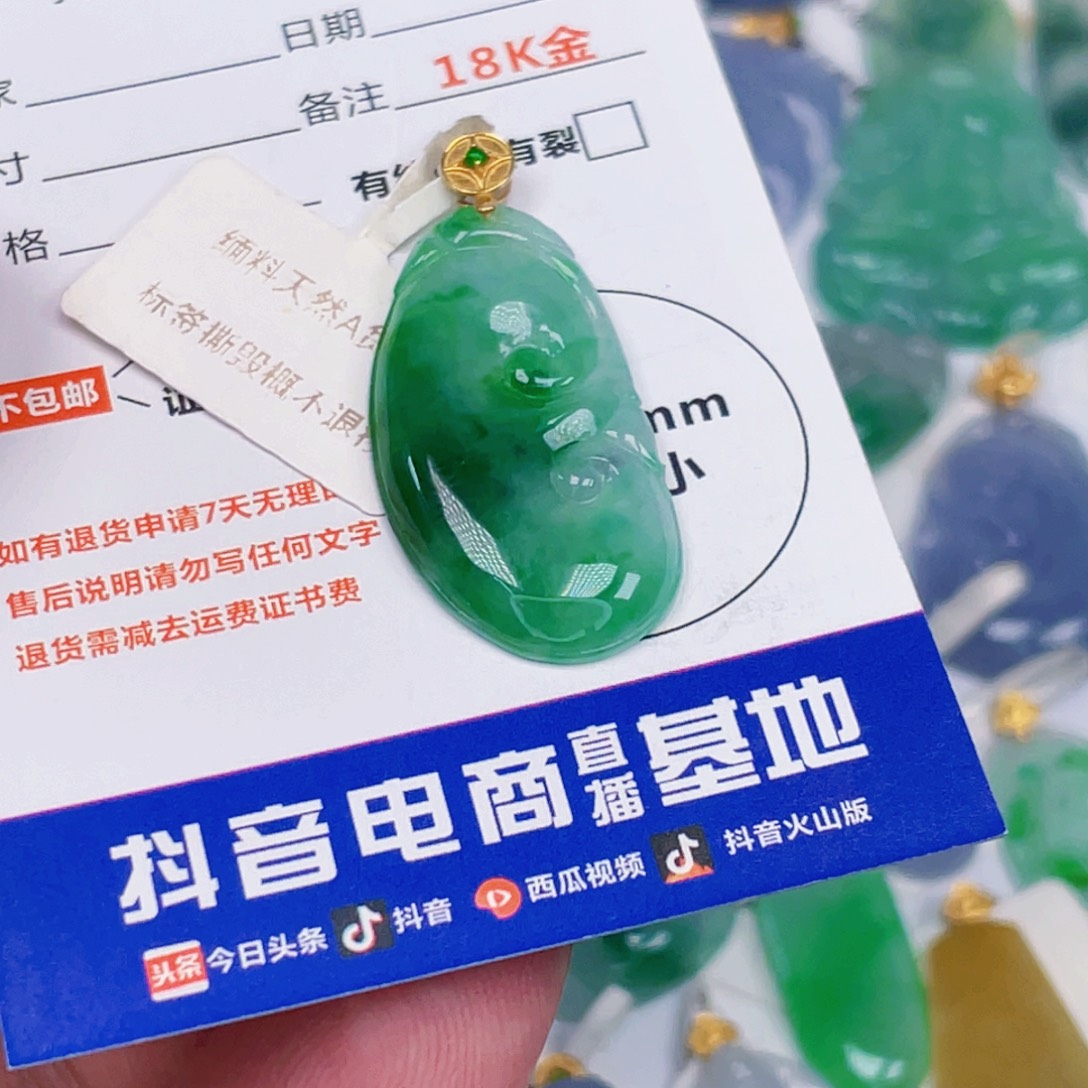 翡翠18K金镶嵌吊坠(不含链)