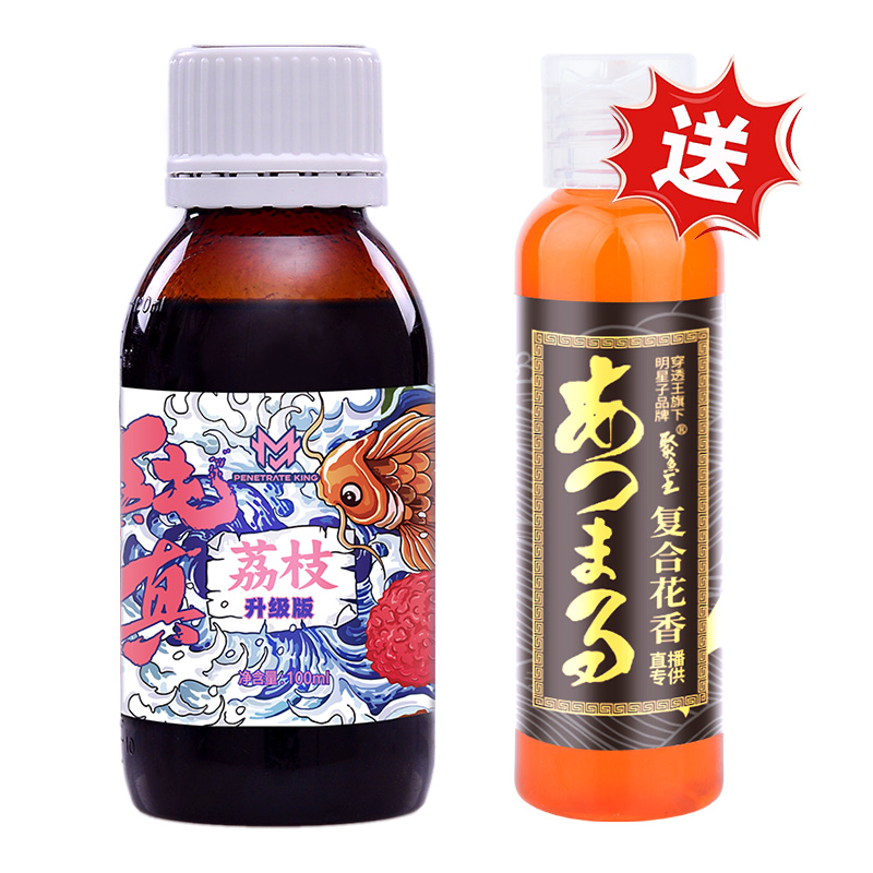 穿透王【双十一提前购】2023新品荔枝水果味型户外池塘垂钓鱼饵