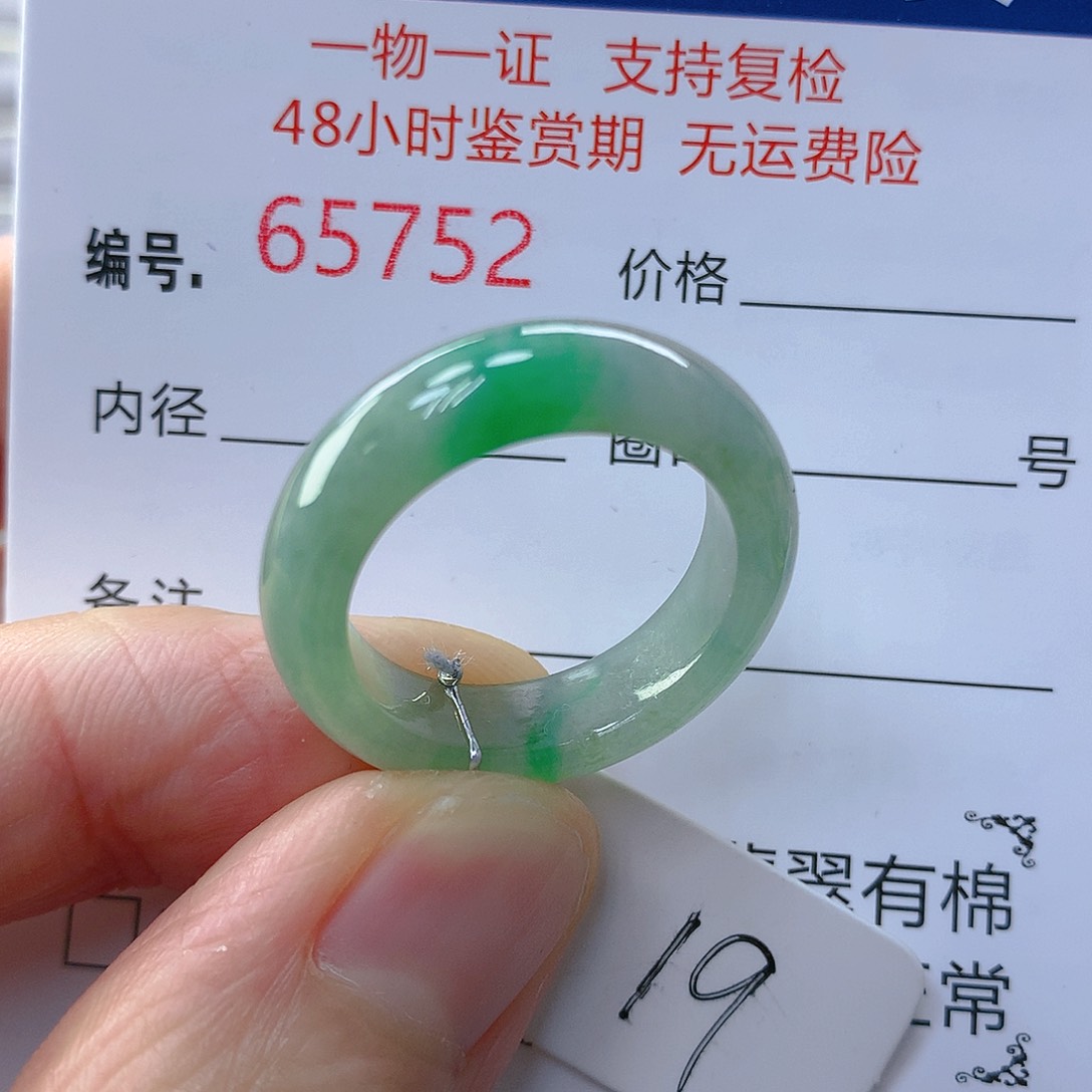 翡翠戒指未镶嵌翡翠