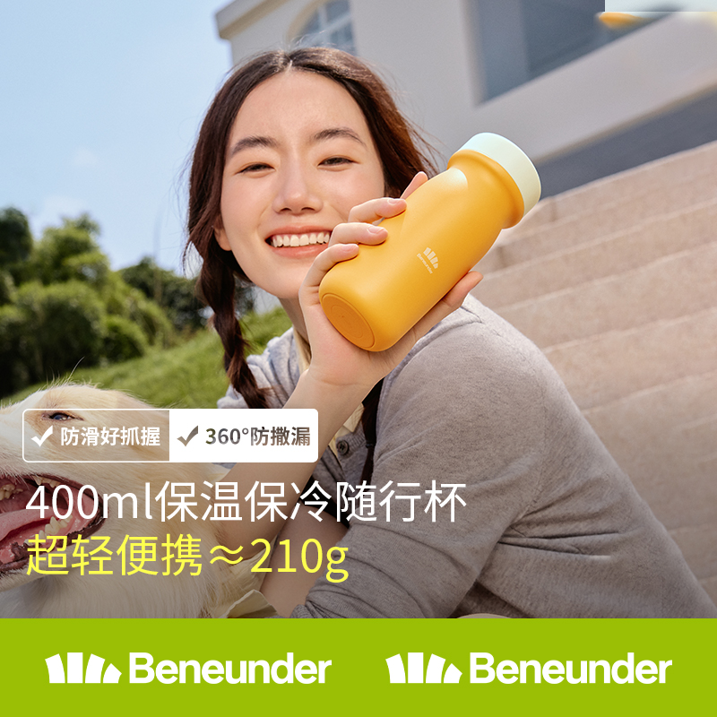 Beneunder保温杯内胆大容量运动户外高颜值轻便水杯多功能400mlsp