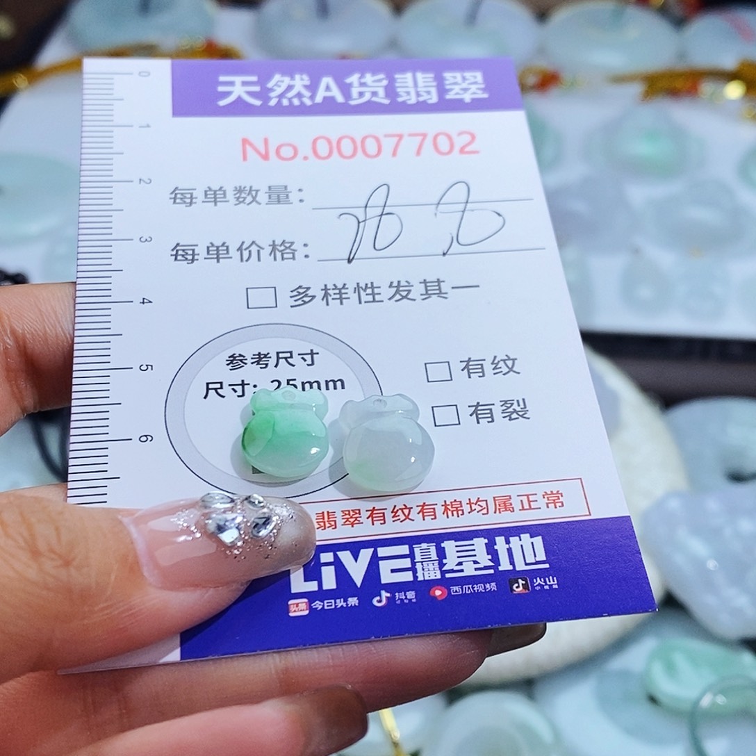 翡翠未镶嵌颈饰7702