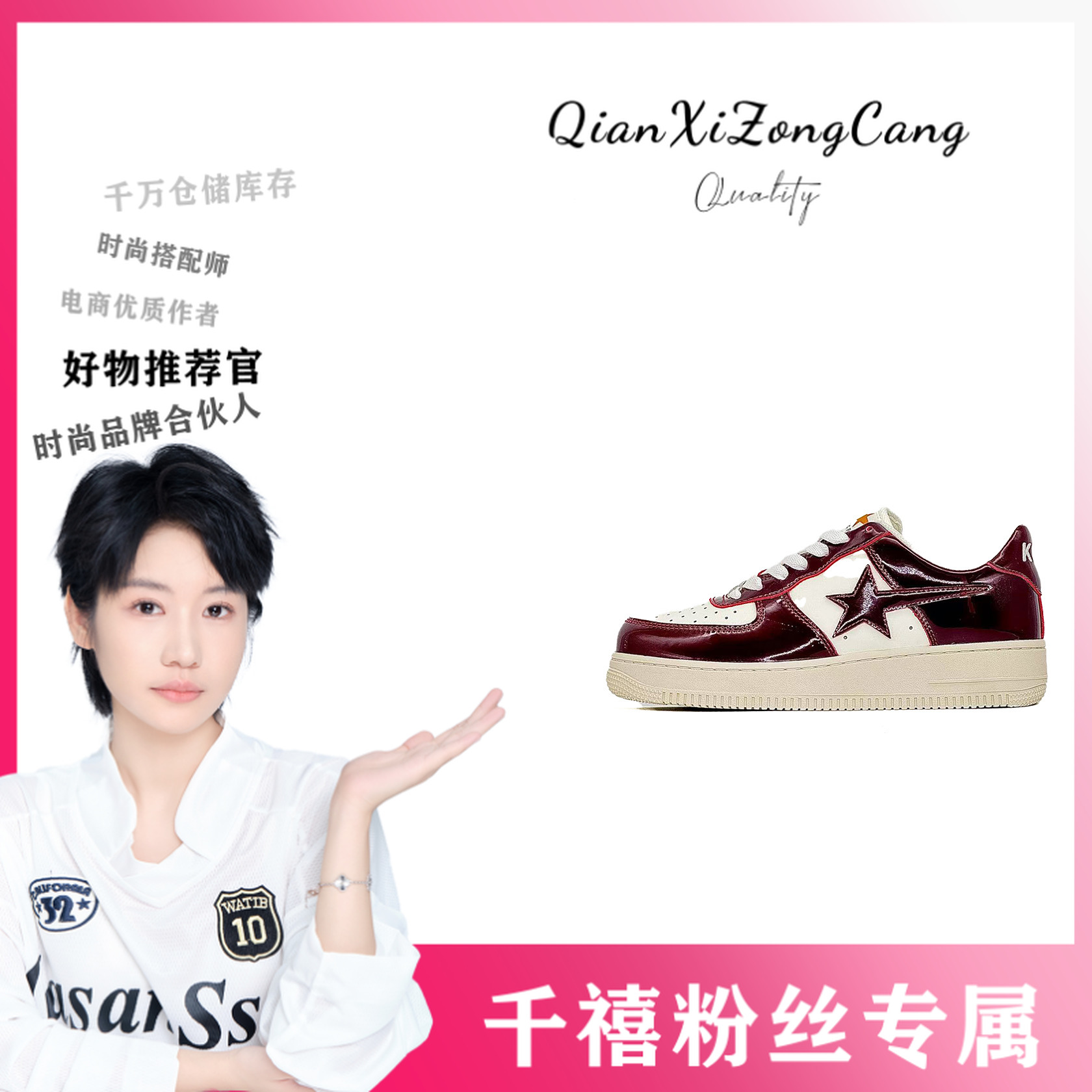 K18-PG五角星休闲板鞋