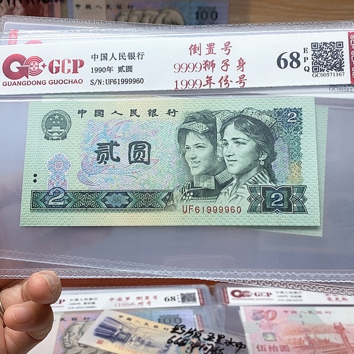 902倒置号中间带9999、999960