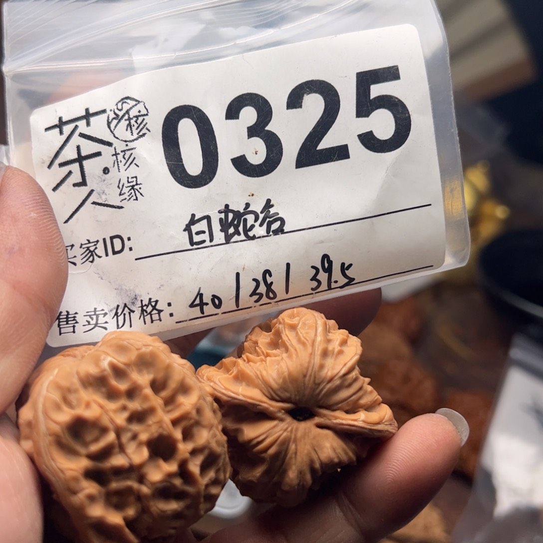 【闪购商品】文玩核桃吊坠今天
