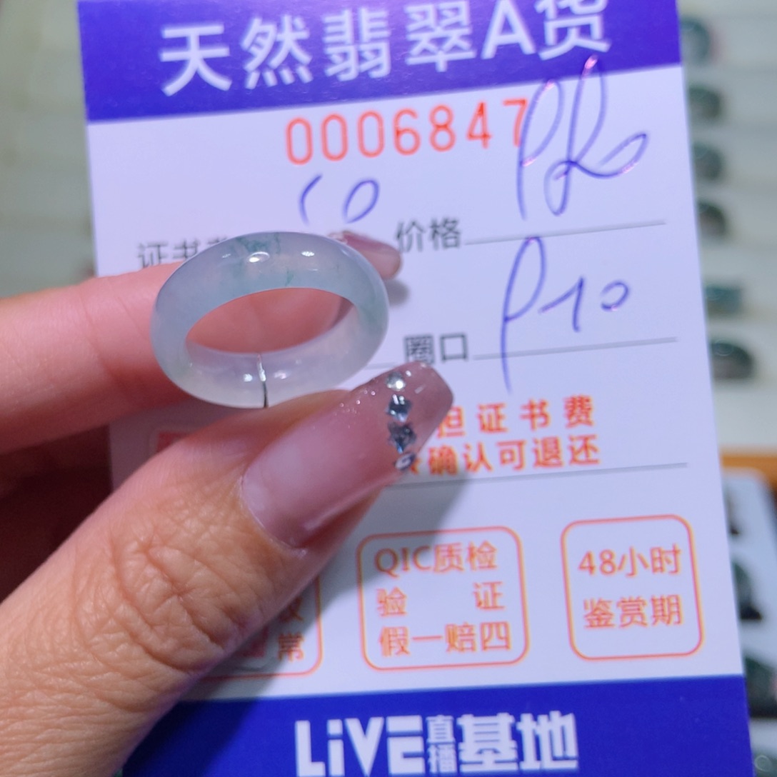 翡翠戒指未镶嵌翡翠