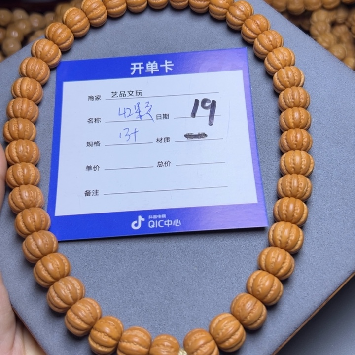 猴头核桃手串猴头