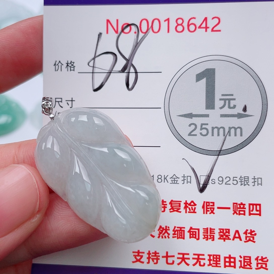 翡翠未镶嵌吊坠(不含链)