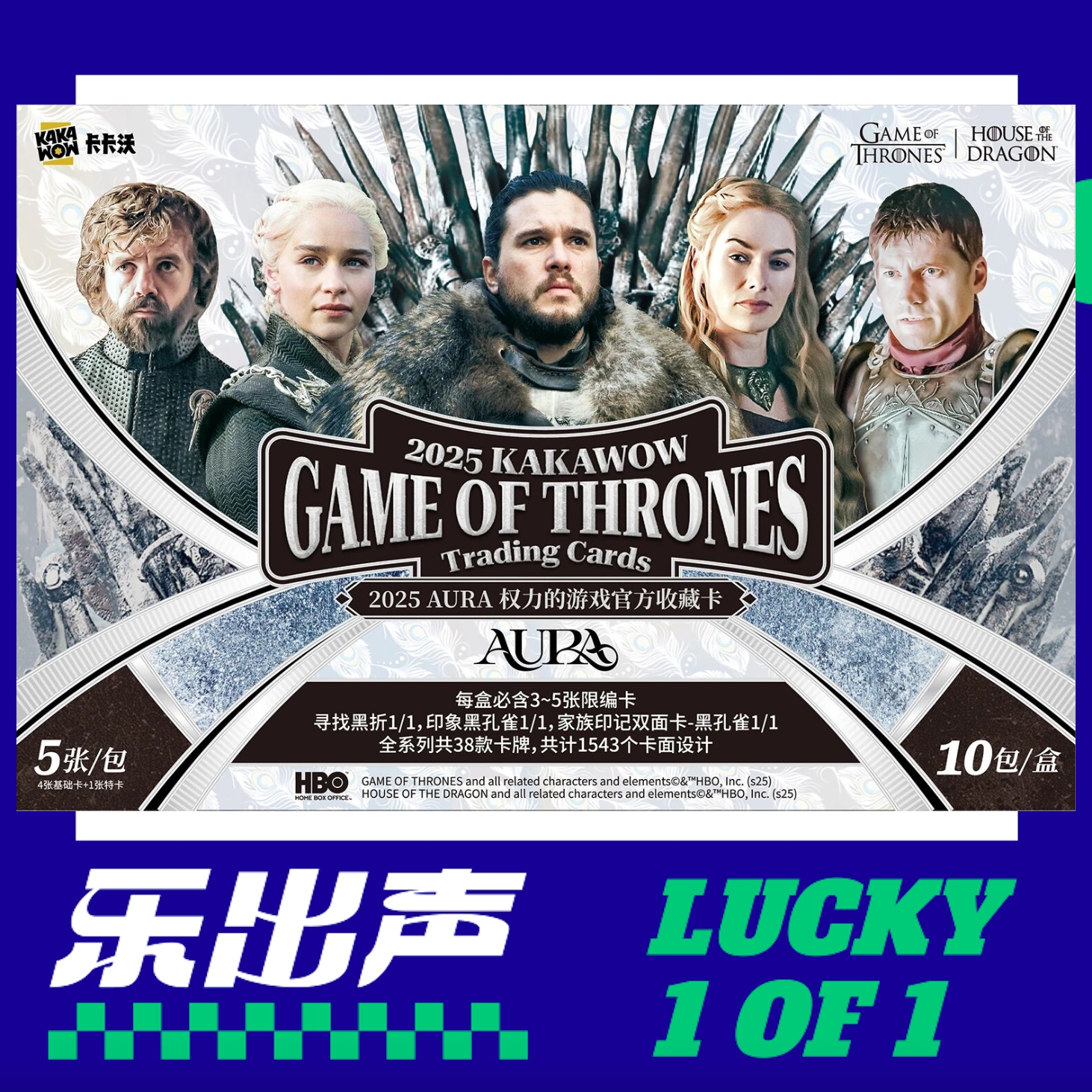【卡卡沃】2025 权力的游戏 官方收藏卡