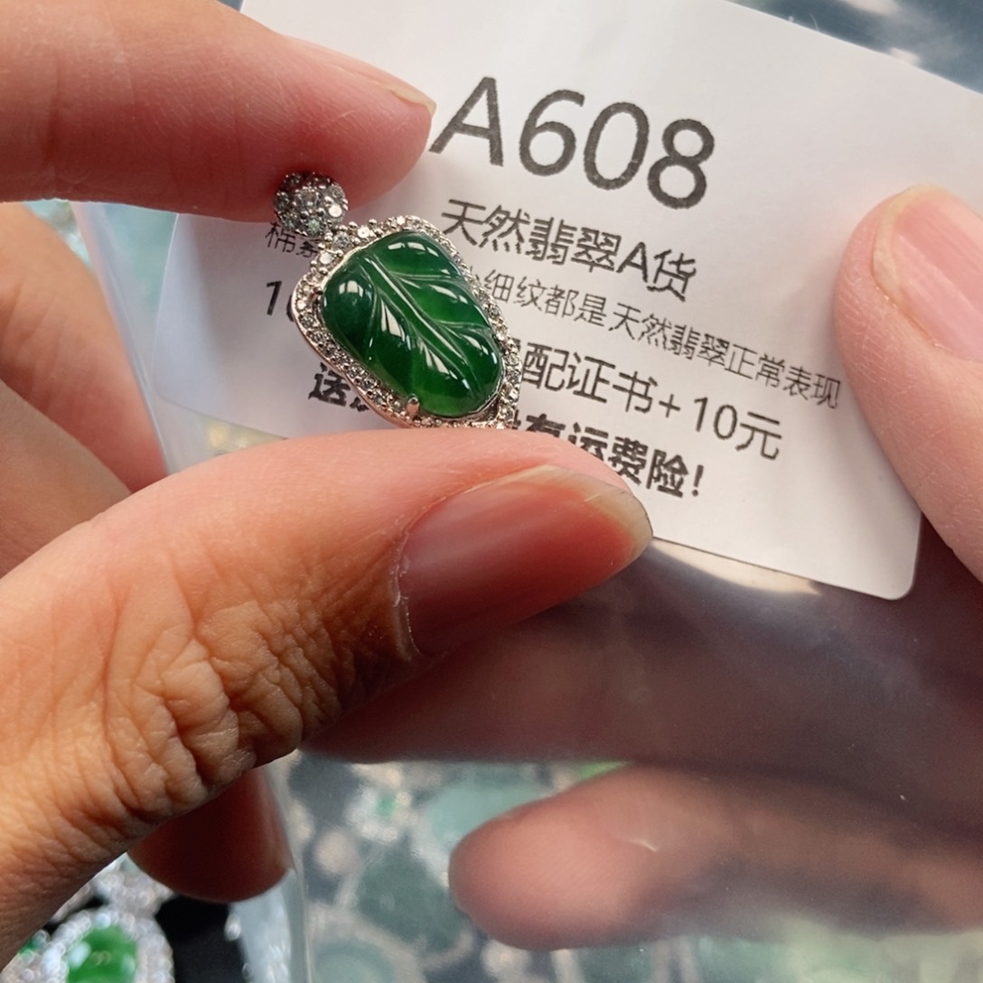 【闪购商品】翡翠吊坠(不含链)未镶嵌