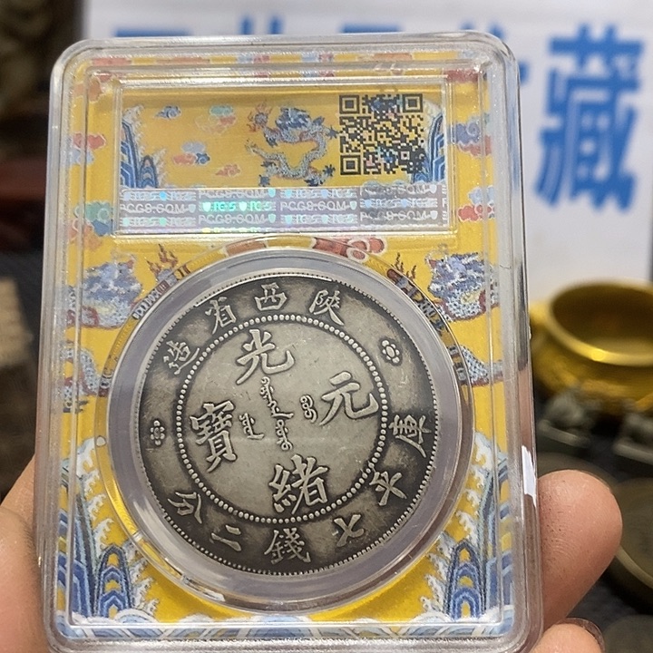 金属现在工艺品钱币