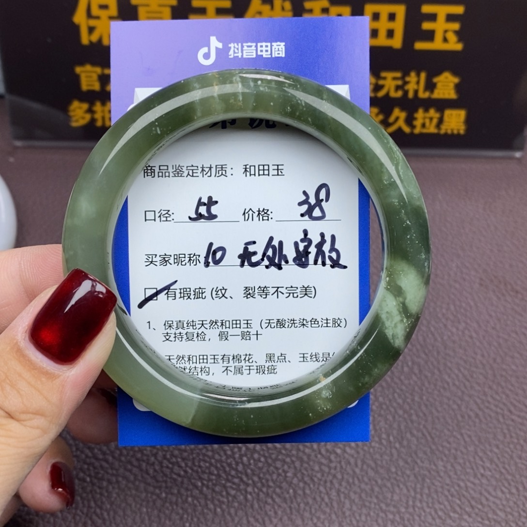 无***放和田玉未镶嵌手镯