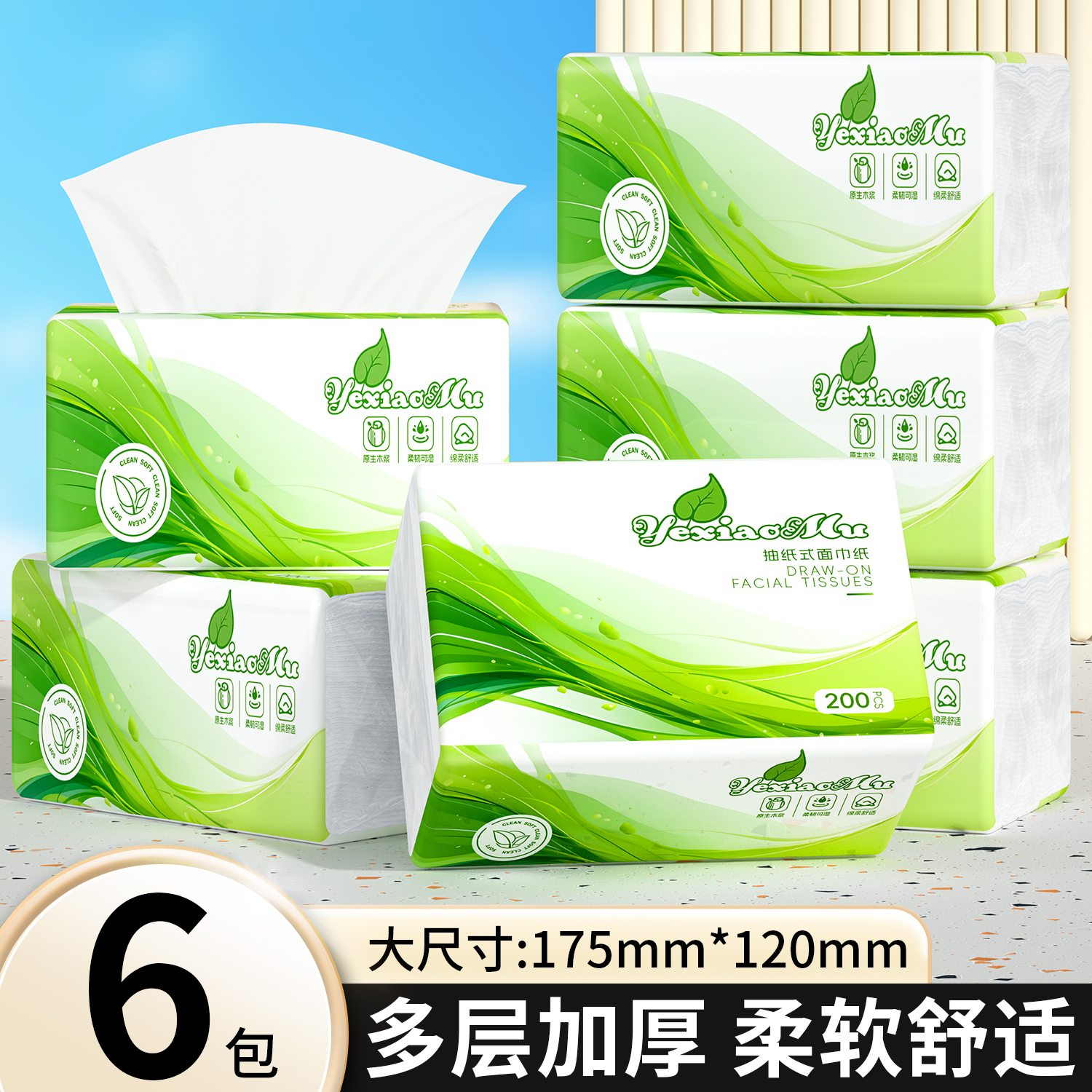 【2.01发6包】学生高性价比餐巾臻厚柔韧擦手餐巾茶巾吸水餐巾亲肤