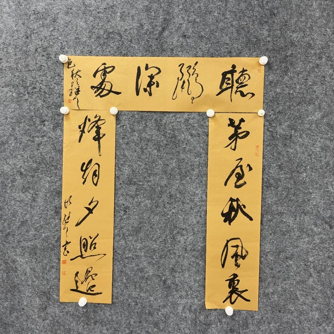 书法书法作品HJC作品