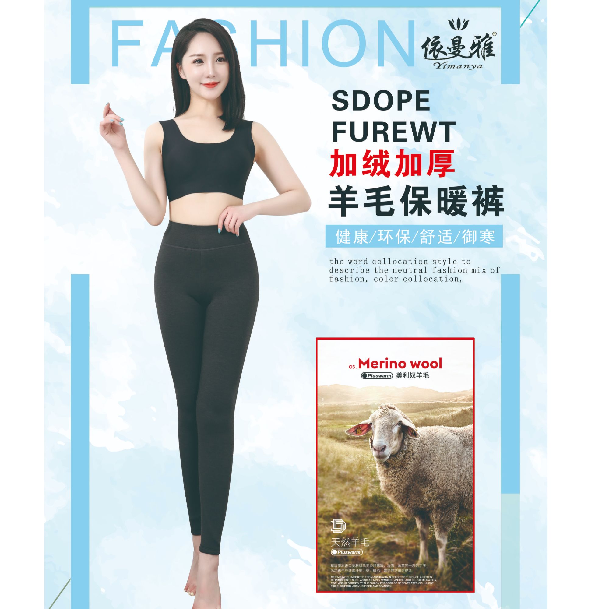 依曼雅小厚色拉姆羊毛女裤