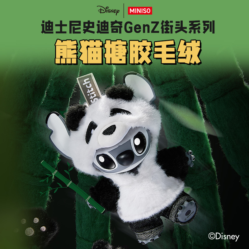 【现货】名创优品迪士尼史迪奇GenZ街头系列熊猫搪胶毛绒公仔玩偶商品图