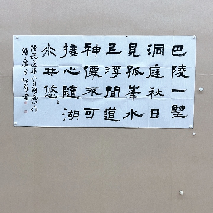 书法牛超群138*68㎝河南**
