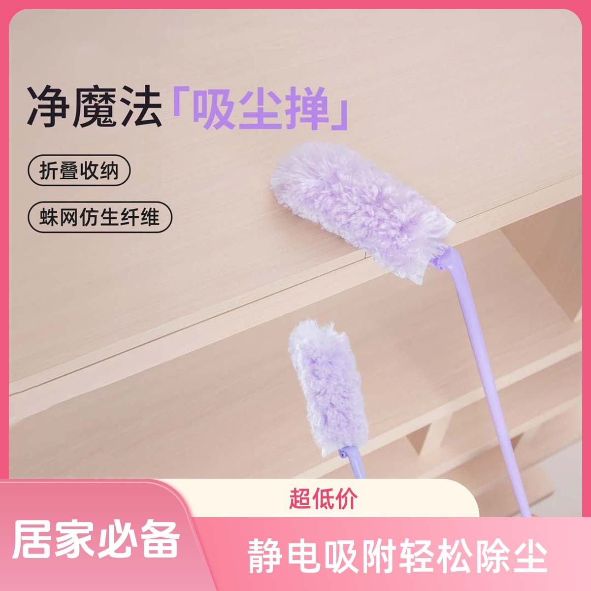 家用泡泡除尘掸静电吸附便携可折叠加长高处清洁缝隙车刷