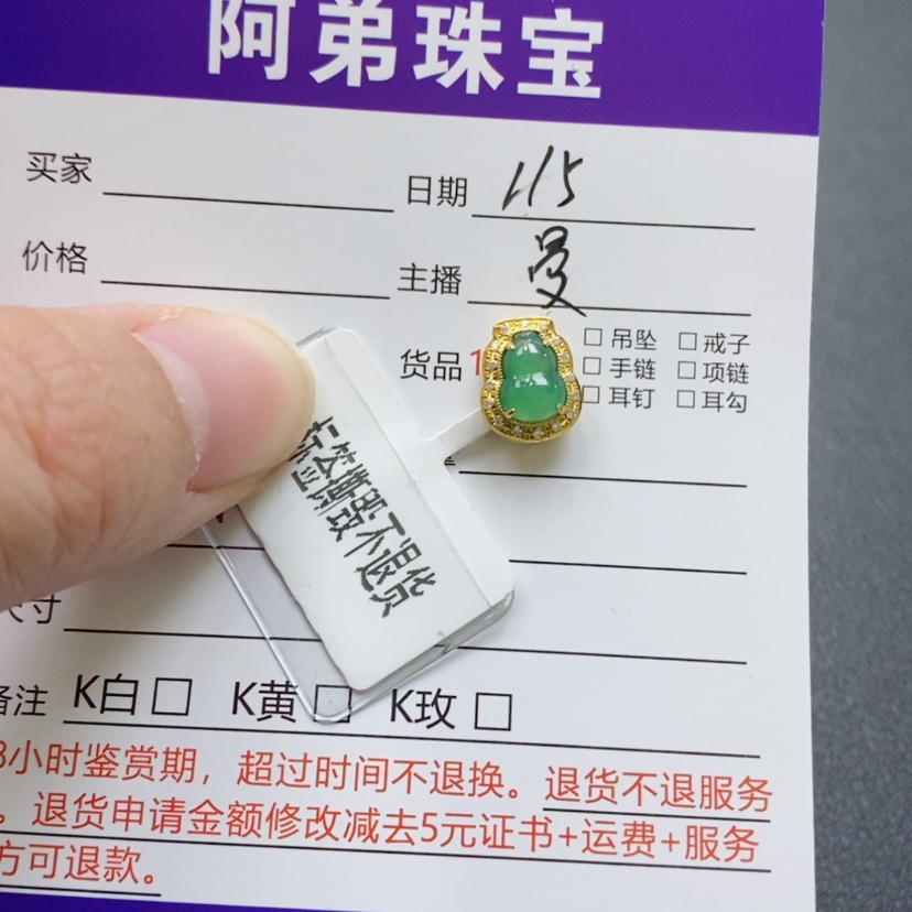 【闪购商品】翡翠吊坠(不含链)18K金镶嵌
