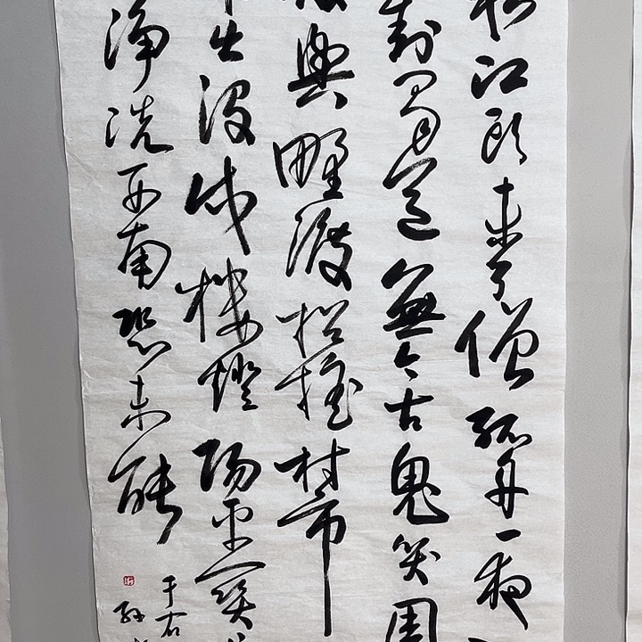 孙老师书法作品1111