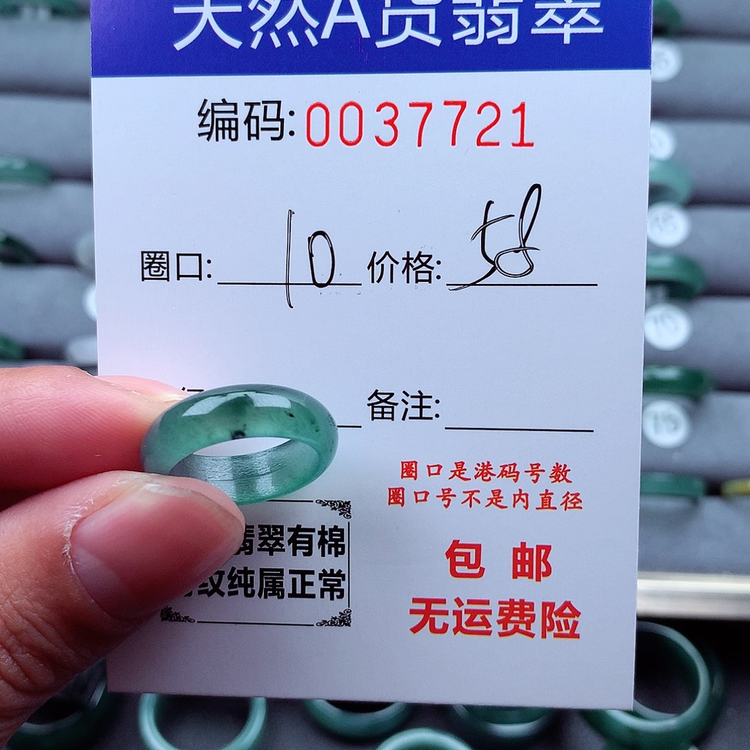 翡翠戒指未镶嵌力***特天然