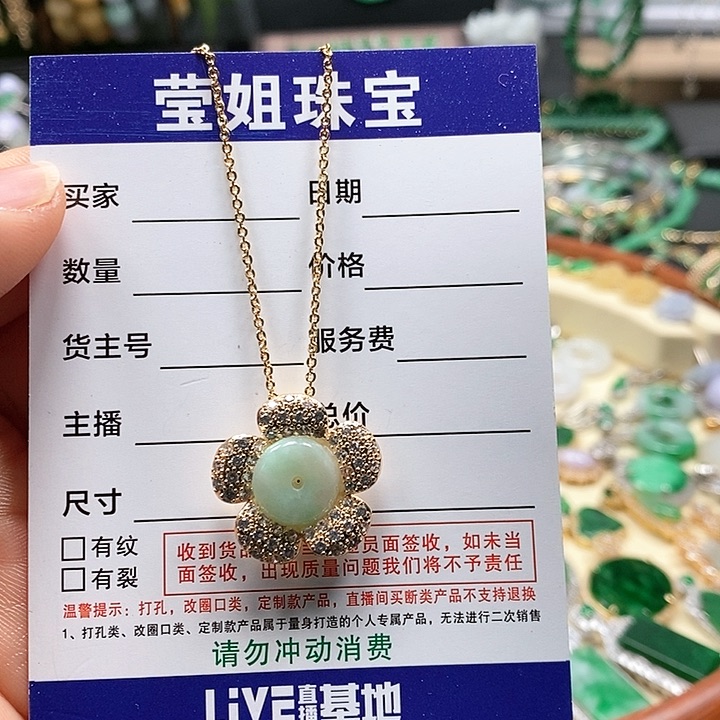 翡翠颈饰合金吊坠